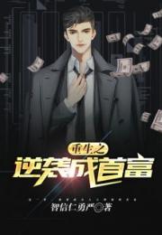 傻子战神首富逆袭记，第一章傻子是什么--第1张