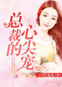 替嫁哑妻，甜又飒免费阅读--第1张