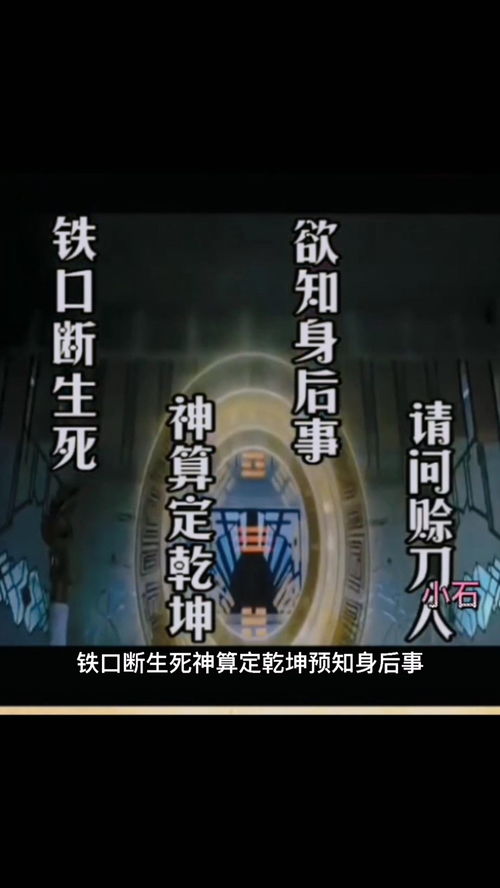天命赊刀人，刀剑传奇背后的神秘真相--第1张
