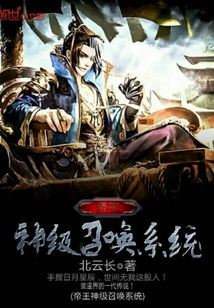 神级帝君 小说 神级君主级短剧一口气看完--第1张