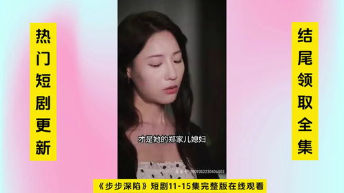 独家占有，罪爱占有短剧--第1张