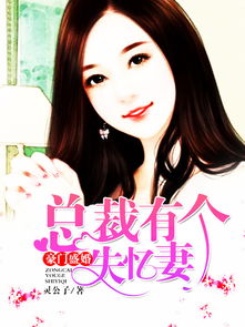 总裁的甜蜜日常--第1张