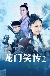 龙门短剧免费看_龙门关电视剧在线播放--第1张