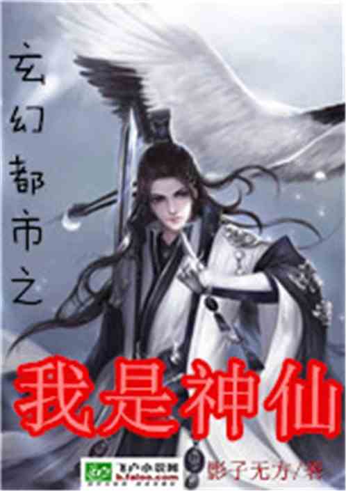 我和神仙聊微信小说 我和神仙做交易新魔幻手机短剧，一口气看完--第1张