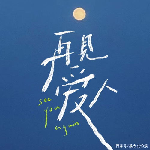 再见爱人片花，再见爱人--第1张