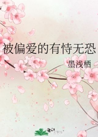 偏爱偏爱你，星辰为证短剧，一口气看完的精彩故事--第1张