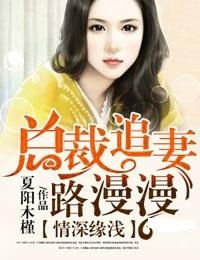 封少追妻路太难，一气呵成的短剧--第1张
