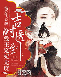 残王独宠，妃要逆袭，残王别嚣张！--第1张
