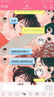 一不小心撩错人短剧一口气看完 《一不小心撩到你》--第1张
