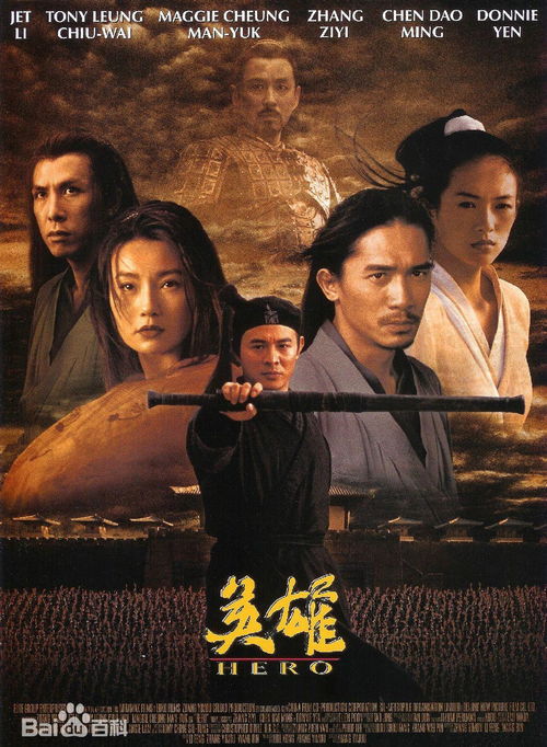 双面豪雄，枭雄崛起--第1张