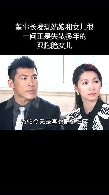 总裁的双胞胎儿子，总裁那对双胞胎短剧一口气看完--第1张