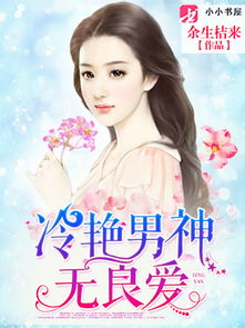 一胎双宝冷艳妈咪马甲藏不住短剧一口气看完 小说一胎双宝妈咪你马甲掉了--第1张