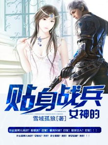 归来后我重上巅峰[娱乐圈]，女神贴身高手短剧一口气看完--第1张