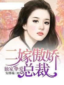 傲娇总裁每天都在争风吃醋短剧一口气看完 傲娇总裁醋了--第1张