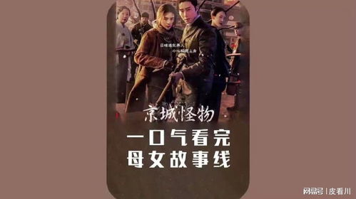 万神殿之教主，一气呵成的短剧奇幻之旅--第1张