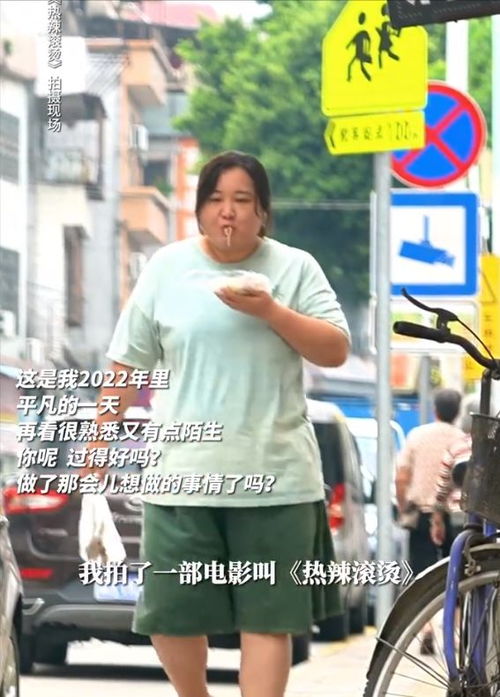 热辣滚烫是不是成语 热辣滚烫之丑女翻身短剧--第1张