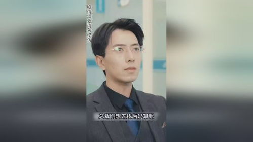 为你如此着迷短剧一口气看完 《为你着迷》--第1张