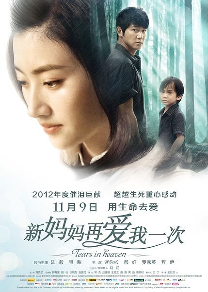 妈妈再爱我一次短剧一口气看完 妈妈再爱我一次的演员表--第1张