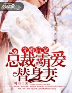 替身诱惑，一气呵成的短剧小说--第1张