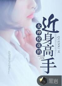女神的近身高手有声小说1544 女神的近身高手短剧——一口气看完--第1张