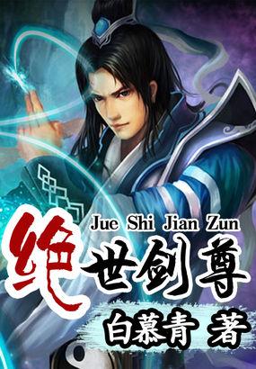 绝世天骄，短剧一口气看完的奇幻之旅--第1张