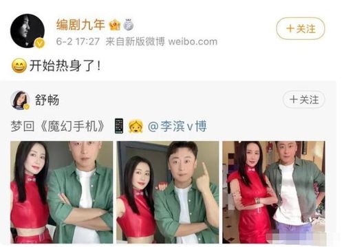 神仙交易，新魔幻手机--第1张