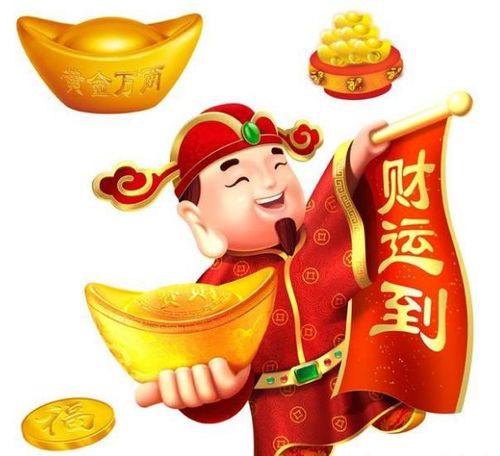 财神降临之十二生肖运势大揭秘--第1张