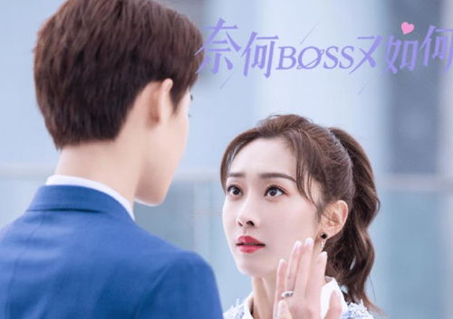 奈何要娶我第三集 奈何千金要嫁我短剧，一口气看完--第1张