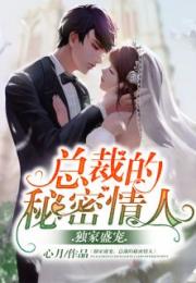 亿万盛宠，租个总裁当老公短剧抢先看完整版--第1张