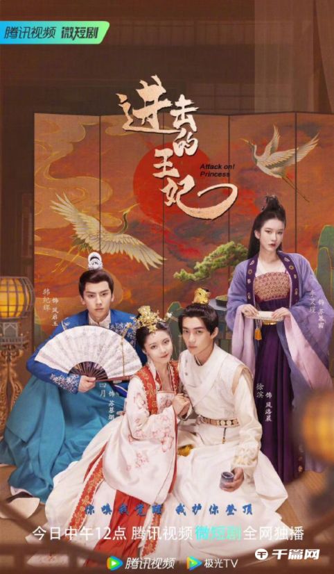 王妃惊华短剧抢先看完整版免费 王妃惊华短剧抢先看完整版--第1张
