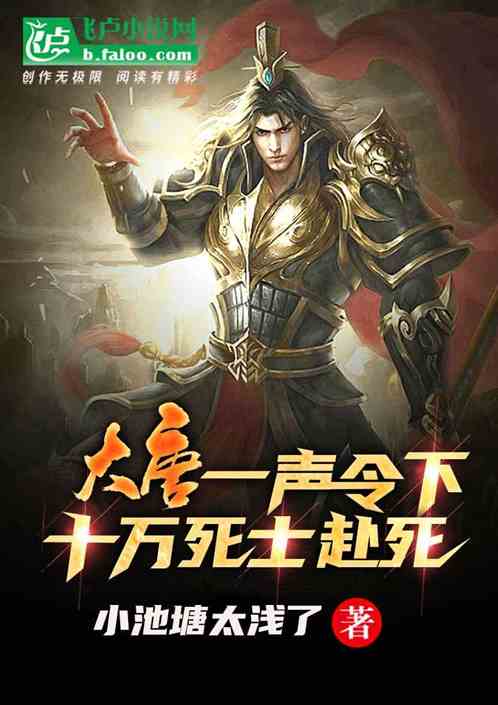 在下魔君请诸位赴死短剧抢先看完整版 魔君在下我为师尊 --第1张