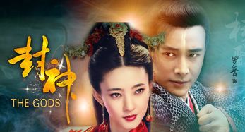 封神之老婆两朵花，妲己瑶姬齐聚一堂--第1张