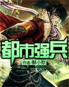 都市之最强狂兵，狂兵归来版预告片预告--第1张
