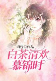 祁先生他最苏了短剧抢先看完整版 祁先生小说 --第1张