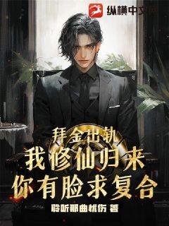 罪妻出狱后，沈总下跪求复合--第1张
