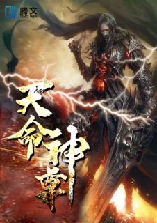 八荒神尊长篇全集，八荒神主的传奇人生--第1张