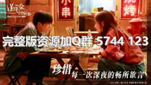 狂野小农民短剧抢先看完整版百度云资源分享--第1张