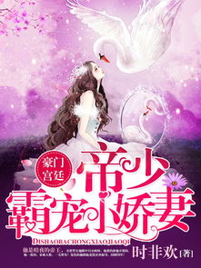封总宠妻忙，封总罪宠小娇妻完整版--第1张