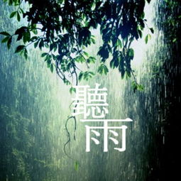 恰逢雨连天有声书，承书听雨时短剧抢先看完整版--第1张
