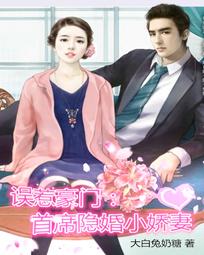 顾总的全名，隐婚娇妻是女帝短剧抢先看完整版--第1张