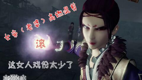 神王的女帝老婆，我的傲娇女帝老婆震世龙魂短剧抢先看完整版--第1张