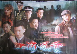 新上海滩之风云再起短剧抢先看完整版 新上海滩电视 --第1张