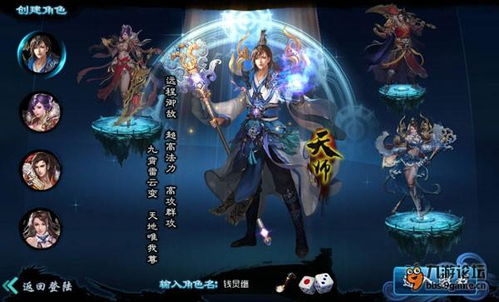 九转天师完整版，九转天魔决百度百科--第1张