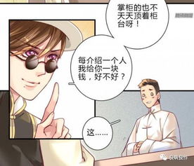 偏执大佬的病娇小撩精苏爆全球短剧抢先看完整版--第1张