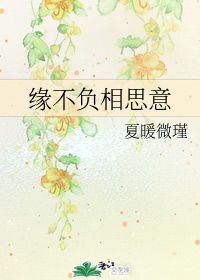 此生不负相思意短剧抢先看完整版 此生不负相思意短剧抢先看完整版 --第1张