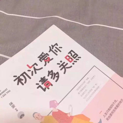 初次相爱请多关照，初次相爱的短剧抢先看完整版--第1张