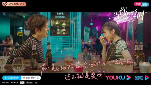 NPC我要跟你谈恋爱短剧抢先看完整版 npc我要跟你谈恋爱短剧抢先看完整版百度云 --第1张