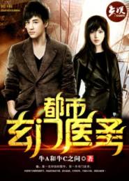 混世医圣短剧抢先看完整版 混世医生 --第1张