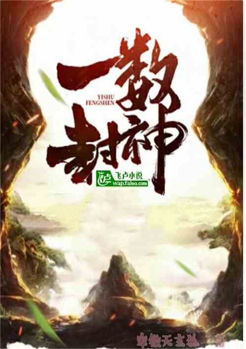 穿越回封神榜的小说，封神之回到古代当昏君短剧，抢先看完整版--第1张