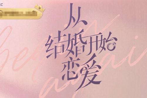 先婚后爱免费读 先婚后爱之亡夫归来短剧抢先看完整版 --第1张